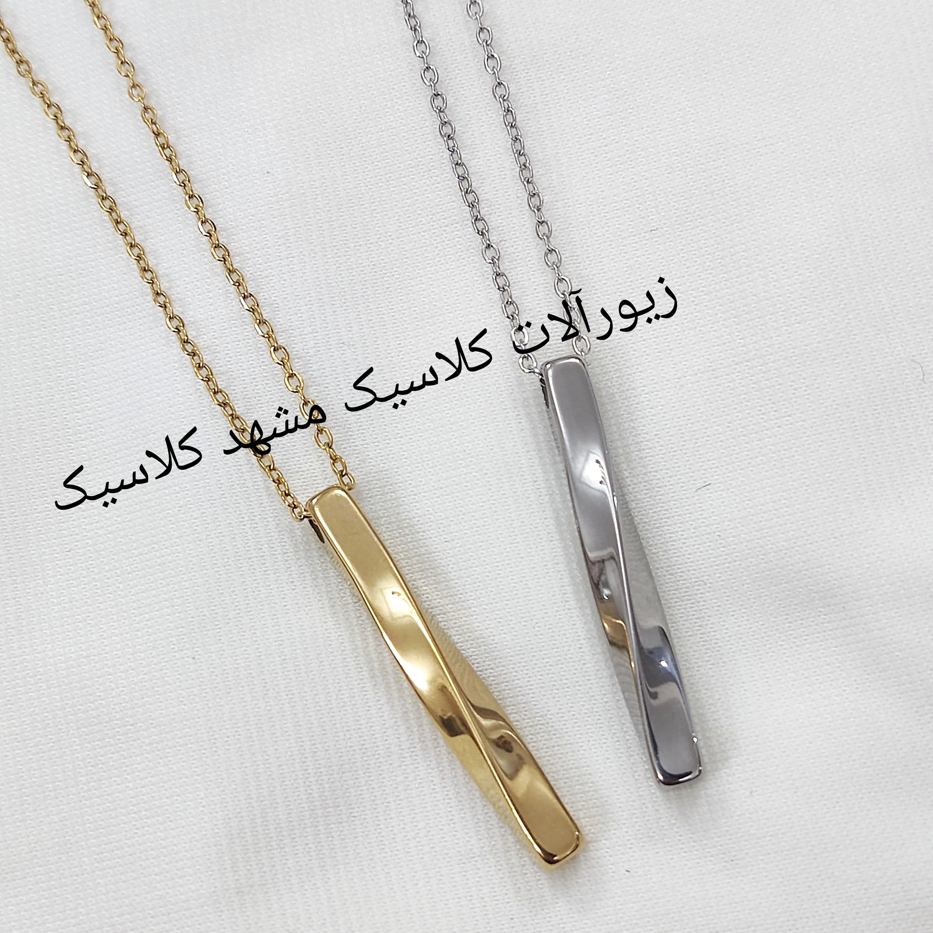 گردنبند ست مکعب عشق پیچ دو رنگ استیل سفید طلایی