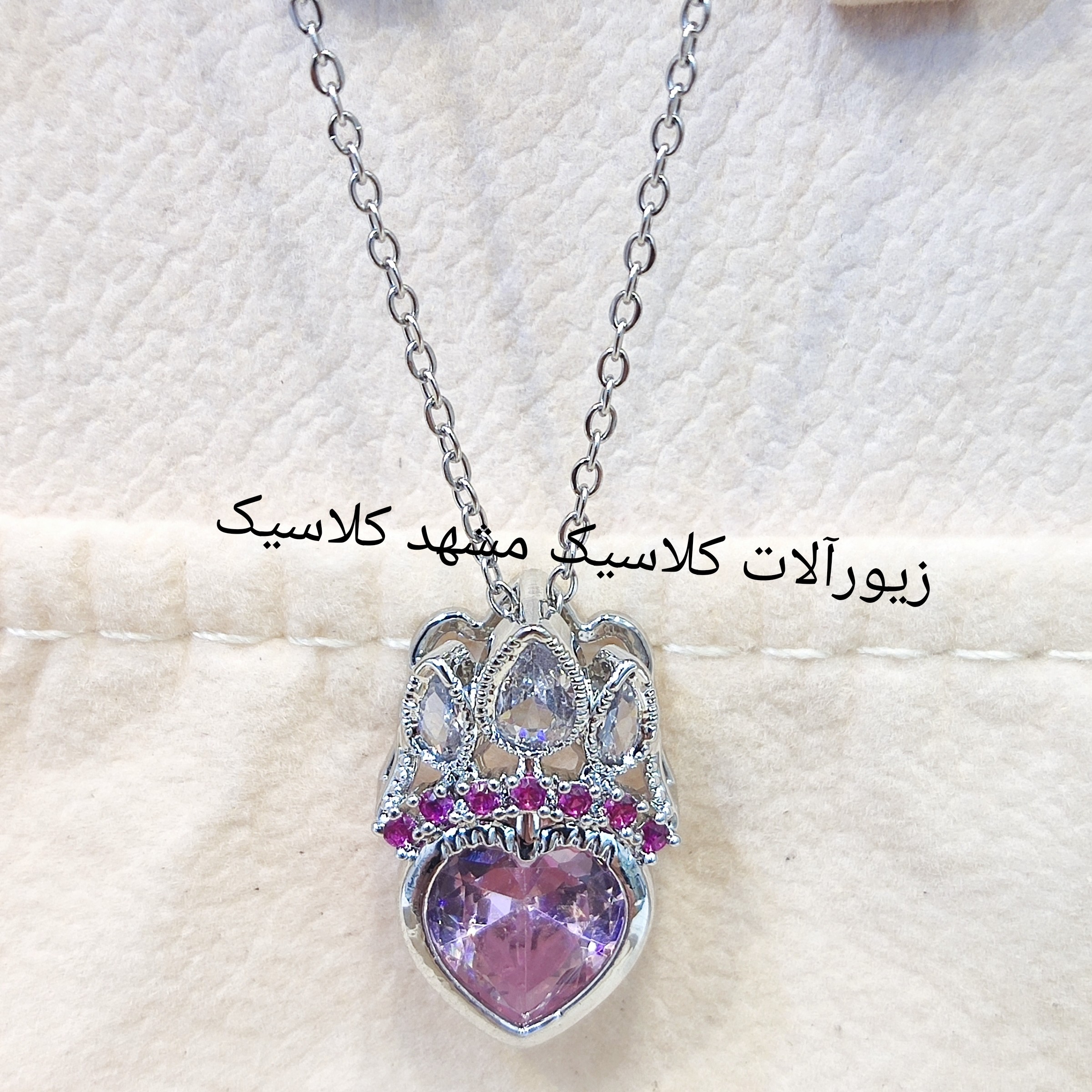 گردنبند نقره ای نگین صورتی پر کار نگین دار
