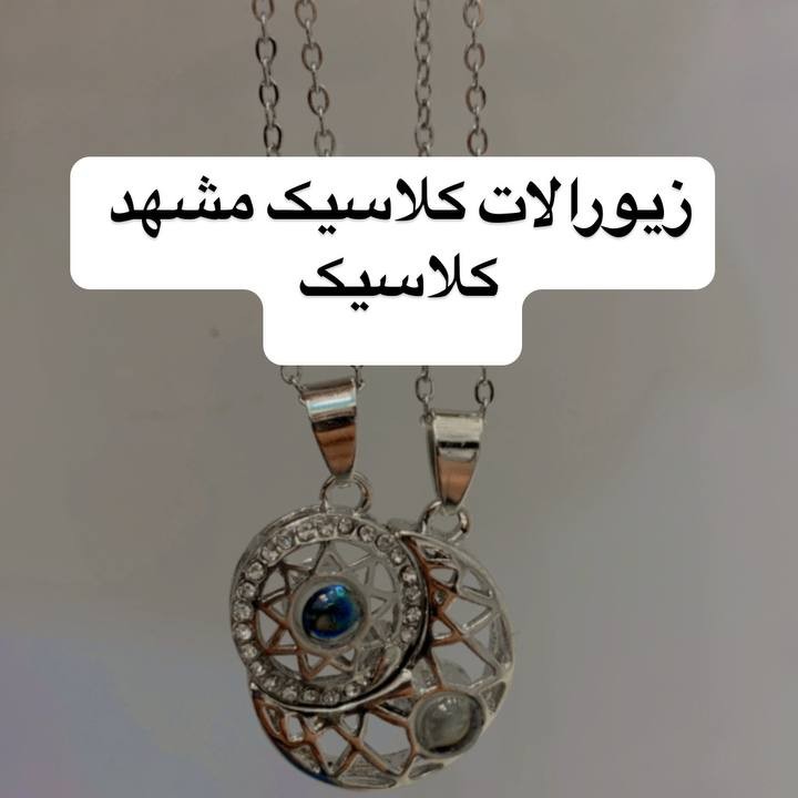گردنبند ست تلسکوپی نقره ای ماه و خورشید