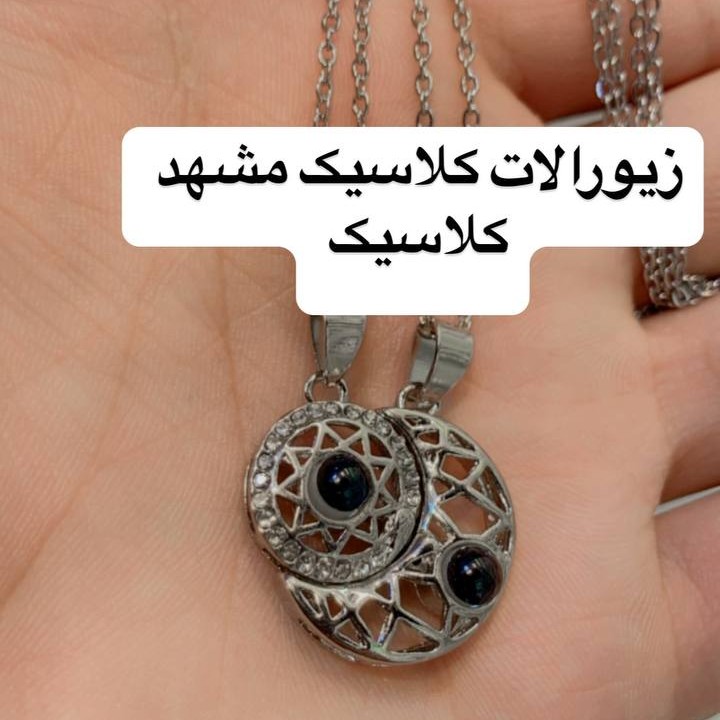 گردنبند ست تلسکوپی نقره ای ماه و خورشید
