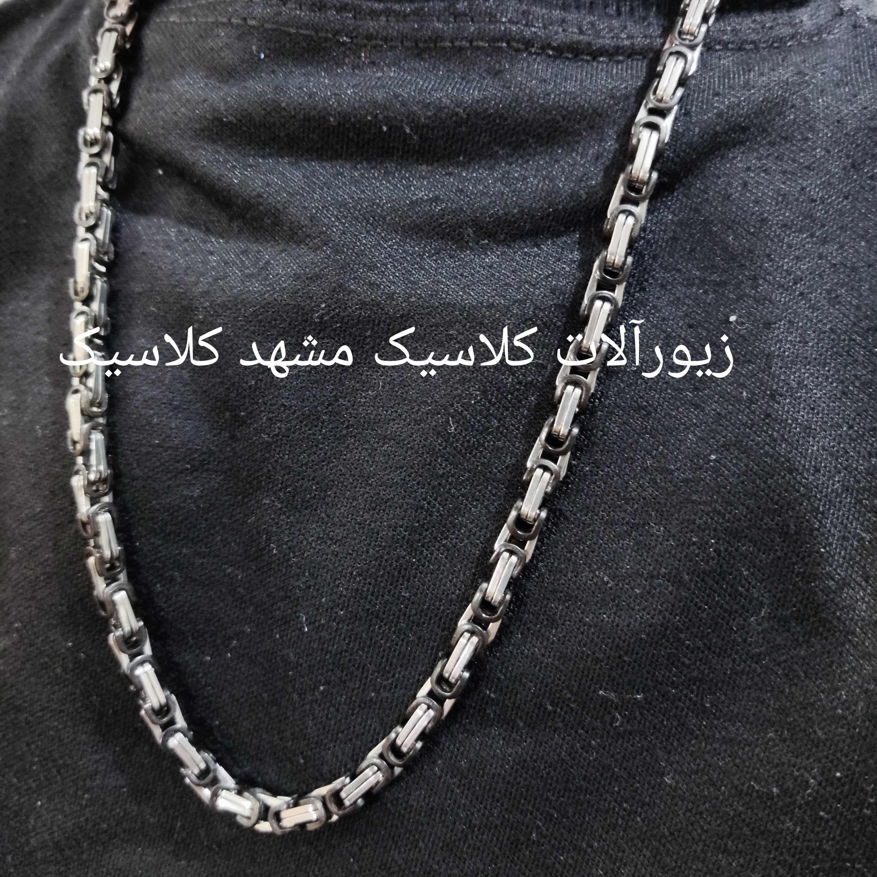 زنجیر درشت دو رنگ سفید مشکی استیل مردانه