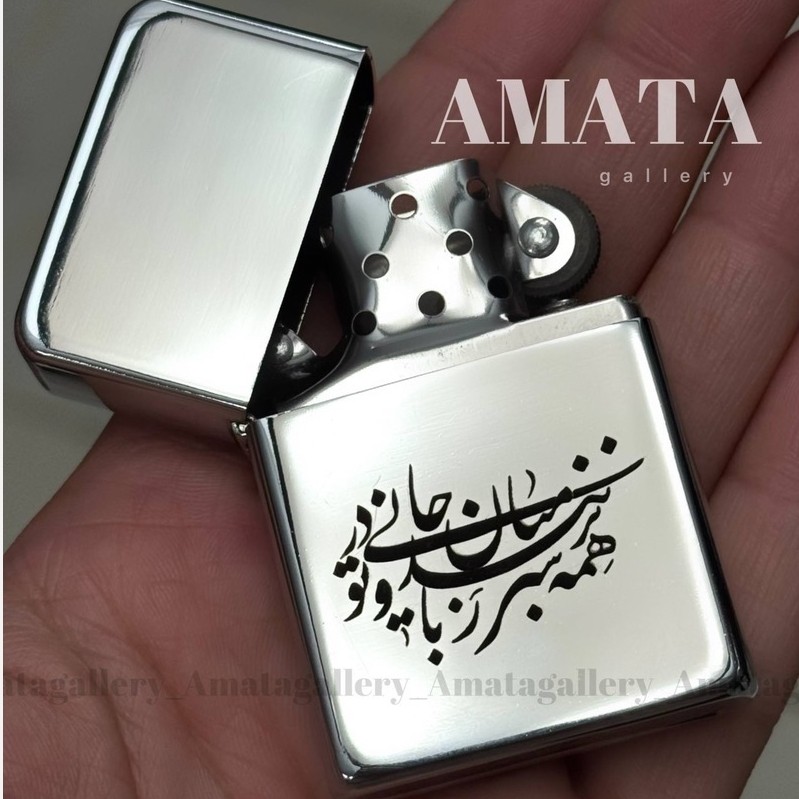 حک لیزری فندک نقره ای با حک اختصاصی متن دلخواه