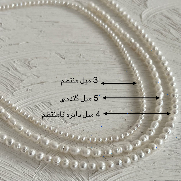 گردنبند و چوکرهای مروارید پرورشی اصل سایز بندی با کیفیت