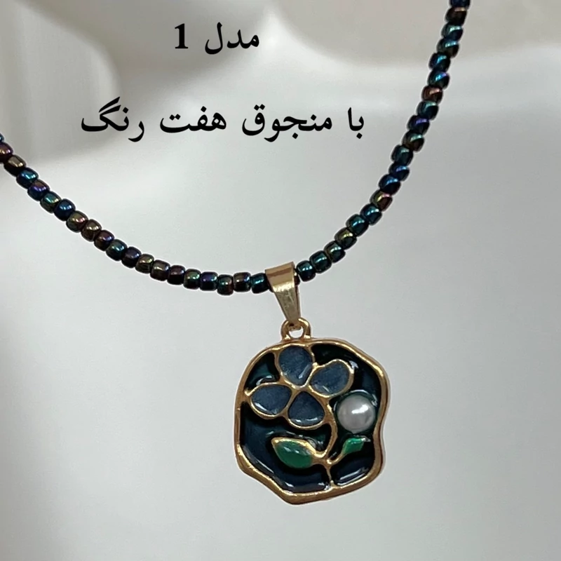 گردنبند های مینیمال میناکاری رنگی ساده و با منجوق