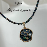 گردنبند های مینیمال میناکاری رنگی ساده و با منجوق