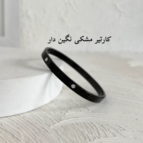 بنگل های کارتیر نگین دار استیل رنگ ثابت