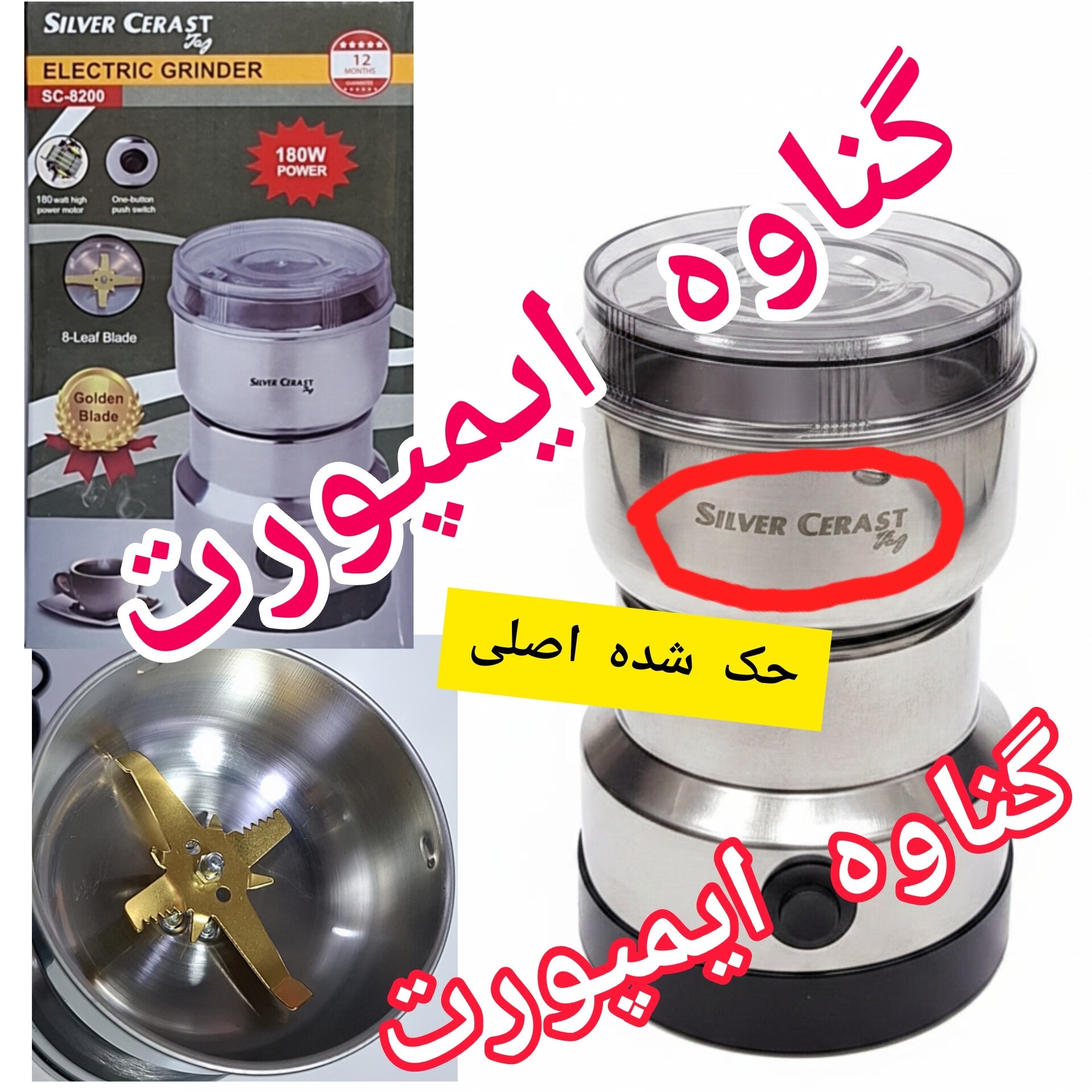 آسیاب قهوه سیلورکرست اصلی حک شده،تیغه قدرتمند و ضد زنگ،کاربرد خانگی،جهت انواع دانه های قهوه با حفظ طعم و عطر قهوه