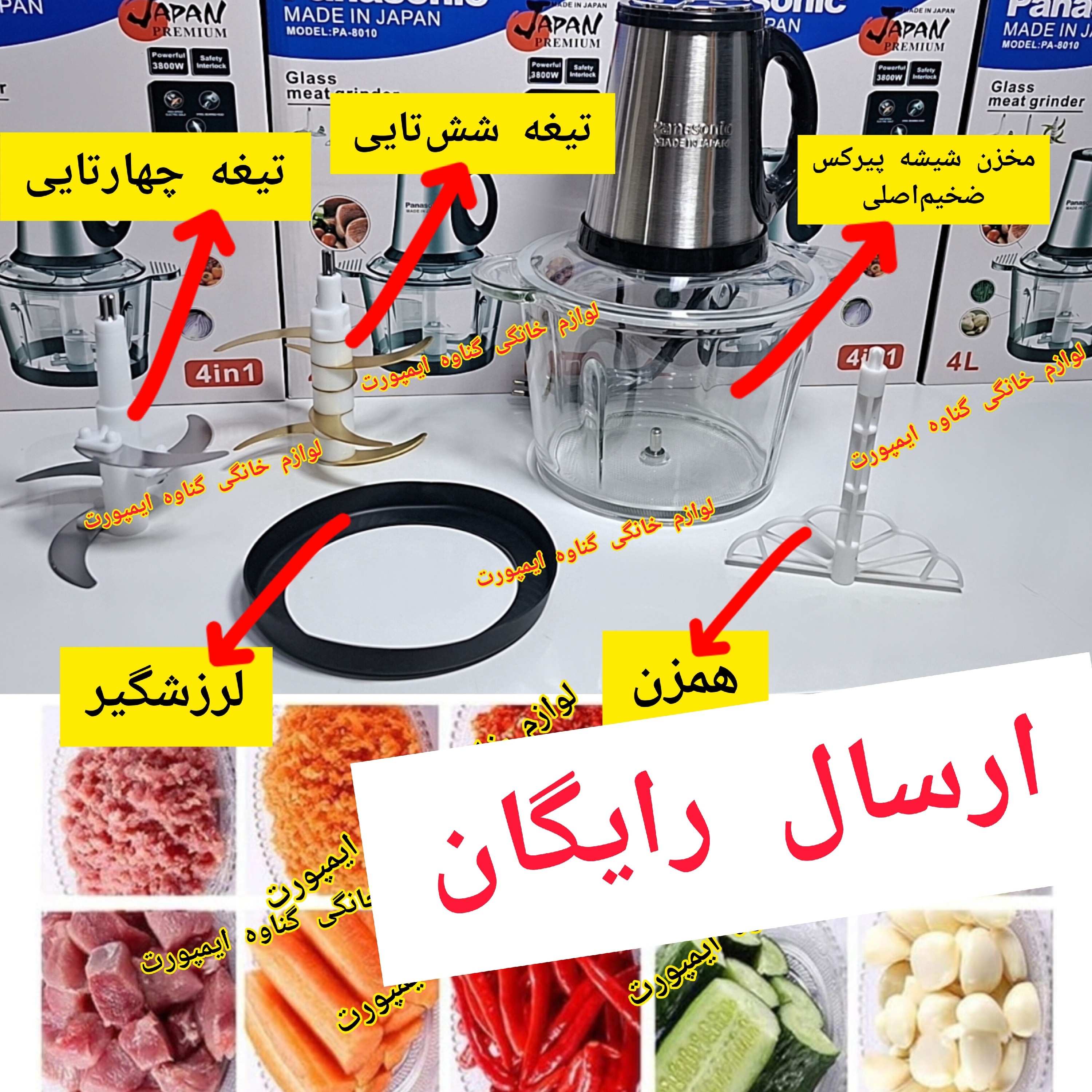 خردکن و غذاساز پاناسونیک موتور اصلی قدرتمند، جهت پوره کردن گوشت،مرغ،حبوبات پخته شده،خرد کردن سبزی و پیاز- میوه و ...