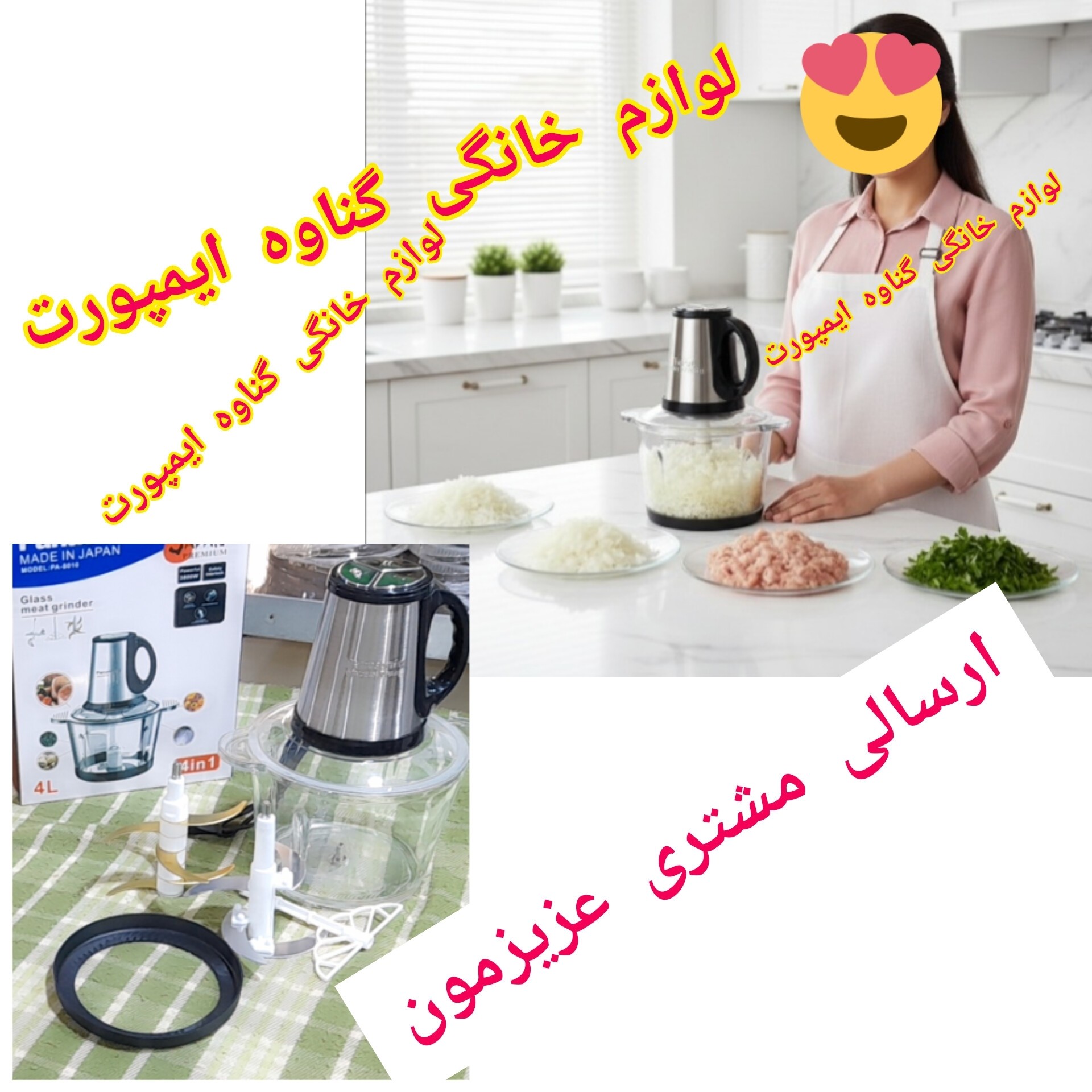 خردکن و غذاساز پاناسونیک موتور اصلی قدرتمند، جهت پوره کردن گوشت،مرغ،حبوبات پخته شده،خرد کردن سبزی و پیاز- میوه و ...