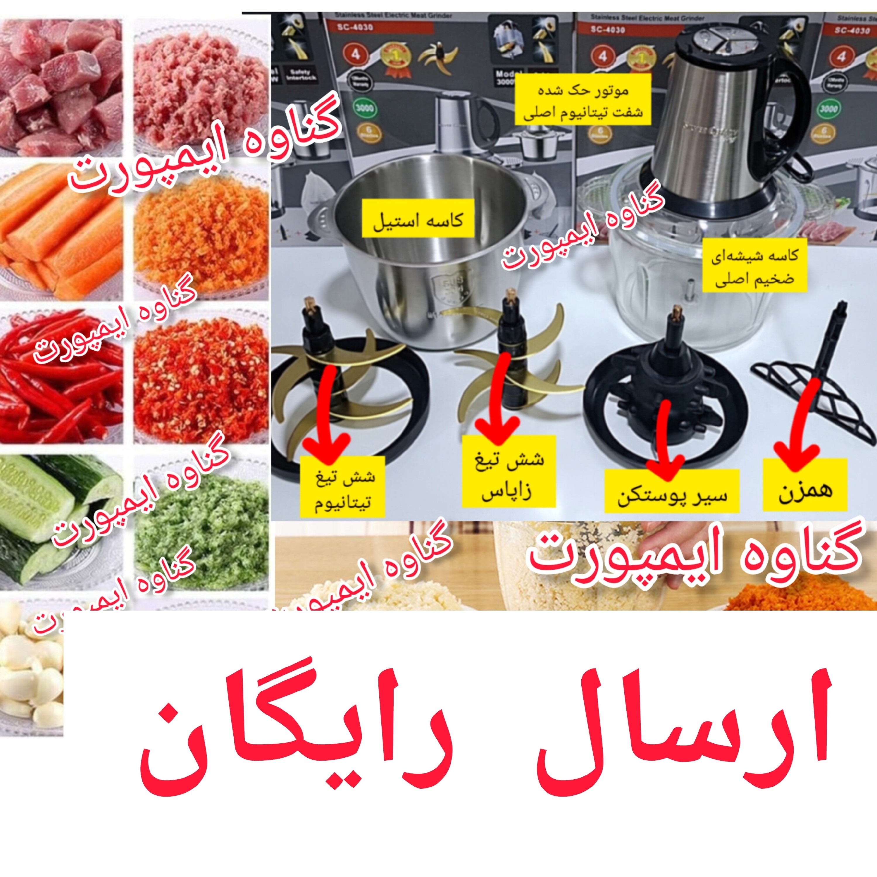 خردکن و غذاساز سیلورکرست موتور اصلی و پرقدرت،جهت پوره کردن گوشت،مرغ،حبوبات پخته شده،خرد کردن سبزی،پیاز،میوه و ........
