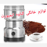آسیاب قهوه DESSINI اصلی،تیغه قدرتمند و ضد زنگ،کاربرد خانگی،جهت آسیاب کردن انواع دانه های قهوه با حفظ طعم و عطر قهوه...