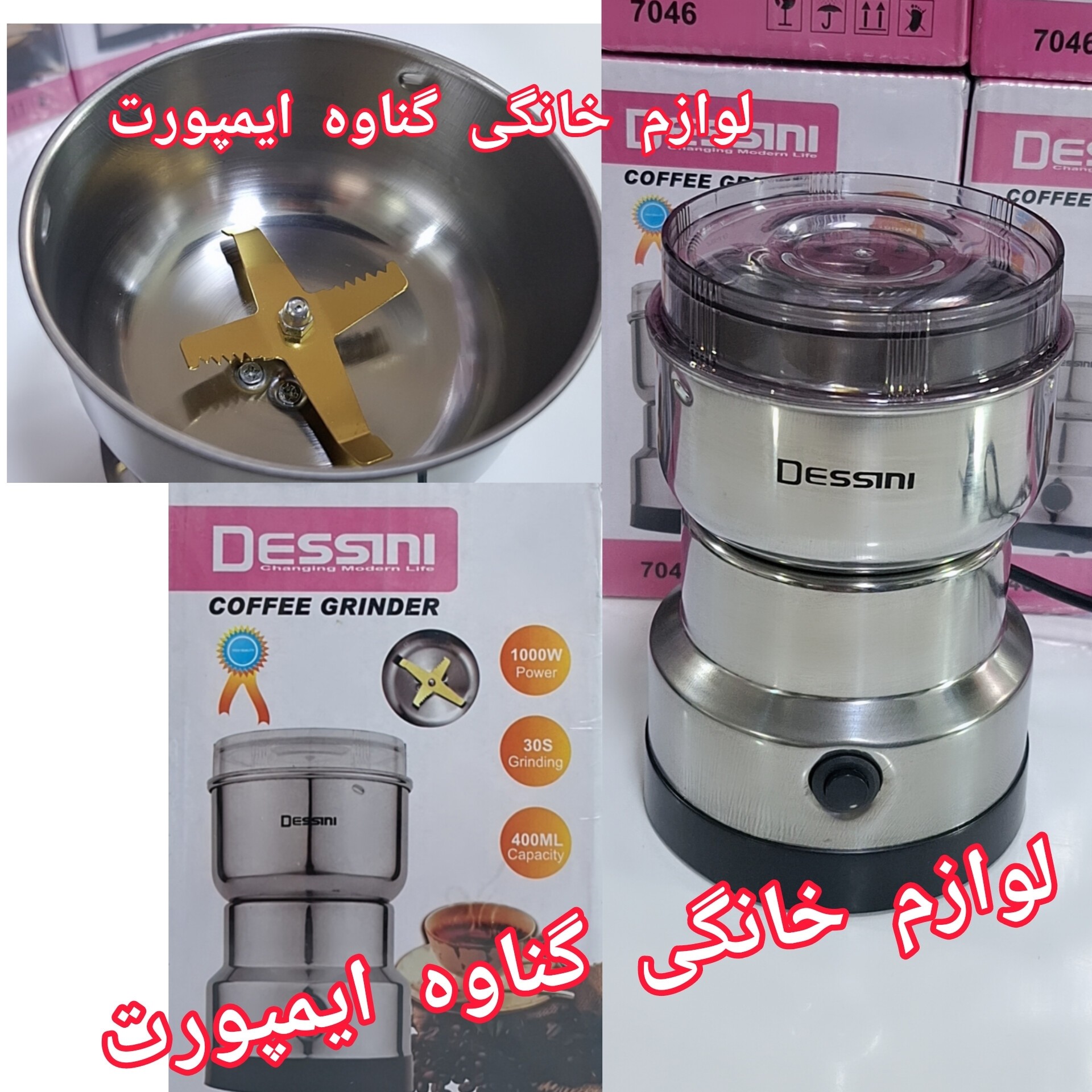 آسیاب قهوه DESSINI اصلی،تیغه قدرتمند و ضد زنگ،کاربرد خانگی،جهت آسیاب کردن انواع دانه های قهوه با حفظ طعم و عطر قهوه...