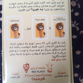 بازی فکری شیر سماور