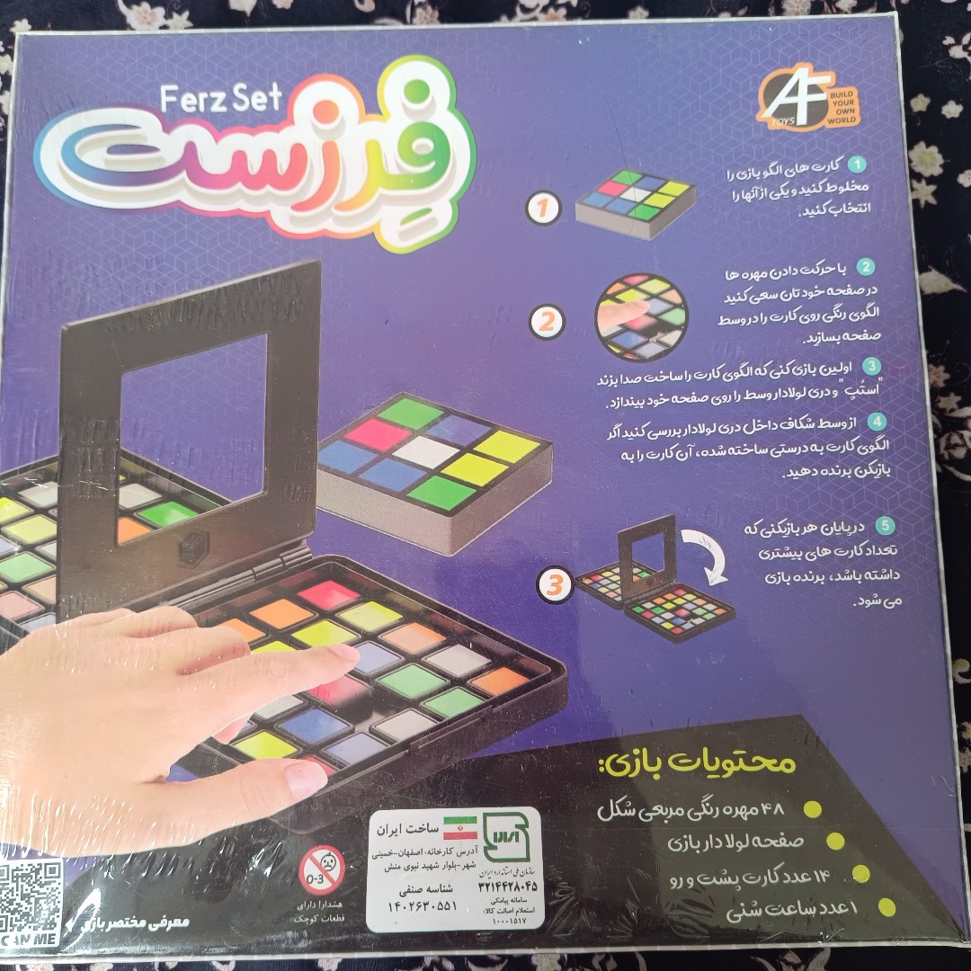 بازی فکری فزر دست