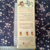 بازی فکری شیر سماور