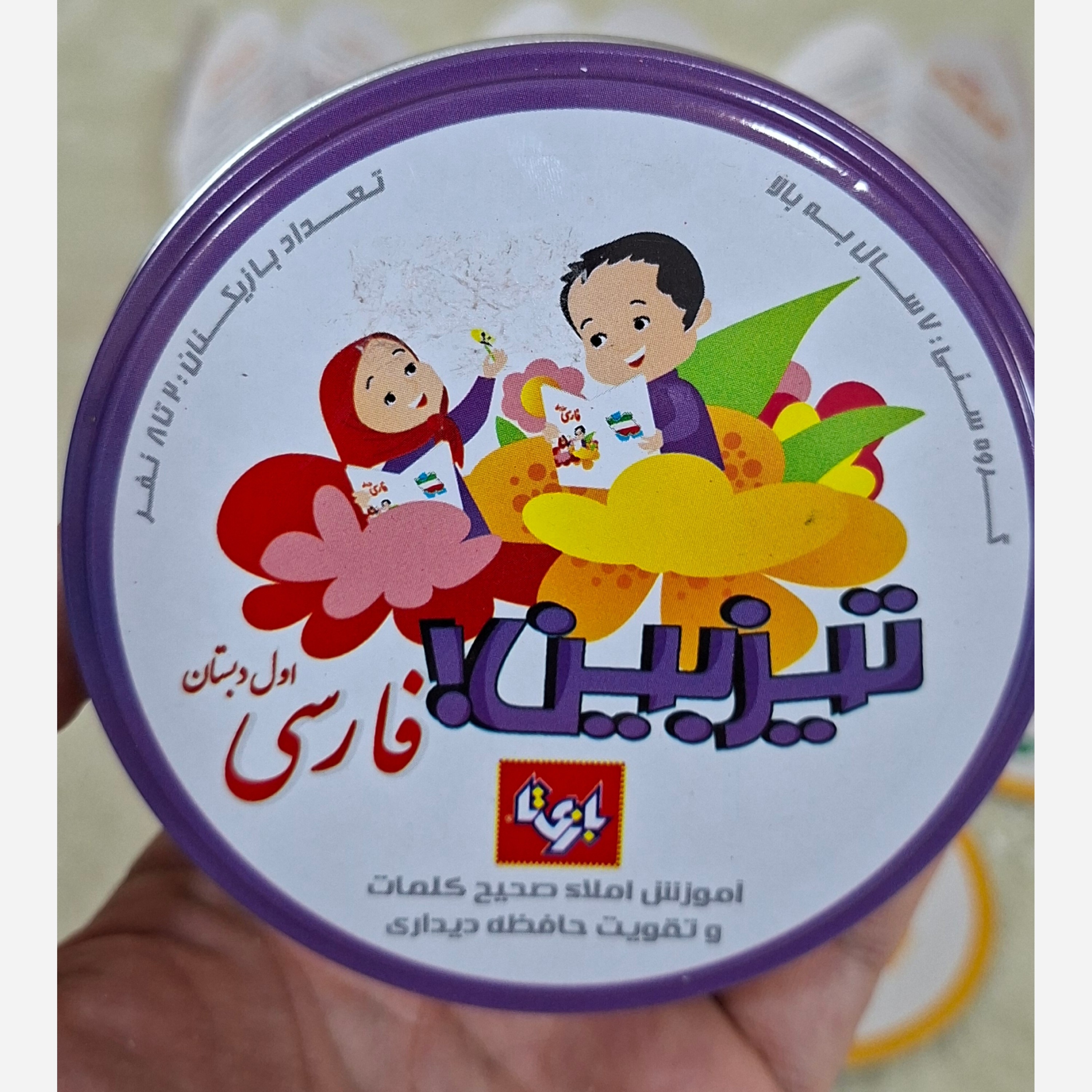 بازی فکری تیز بین در مدل های مختلف و تند و تیز گروهی سرگرمی رقابتی سرعت عمل تیزبین