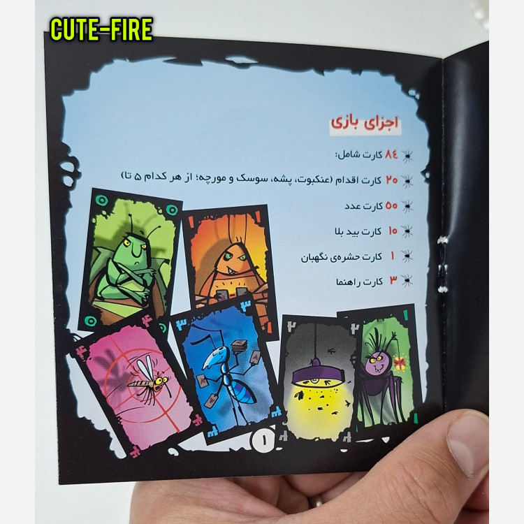 بازی فکری بید بلا سرگرمی گروهی کارتی
