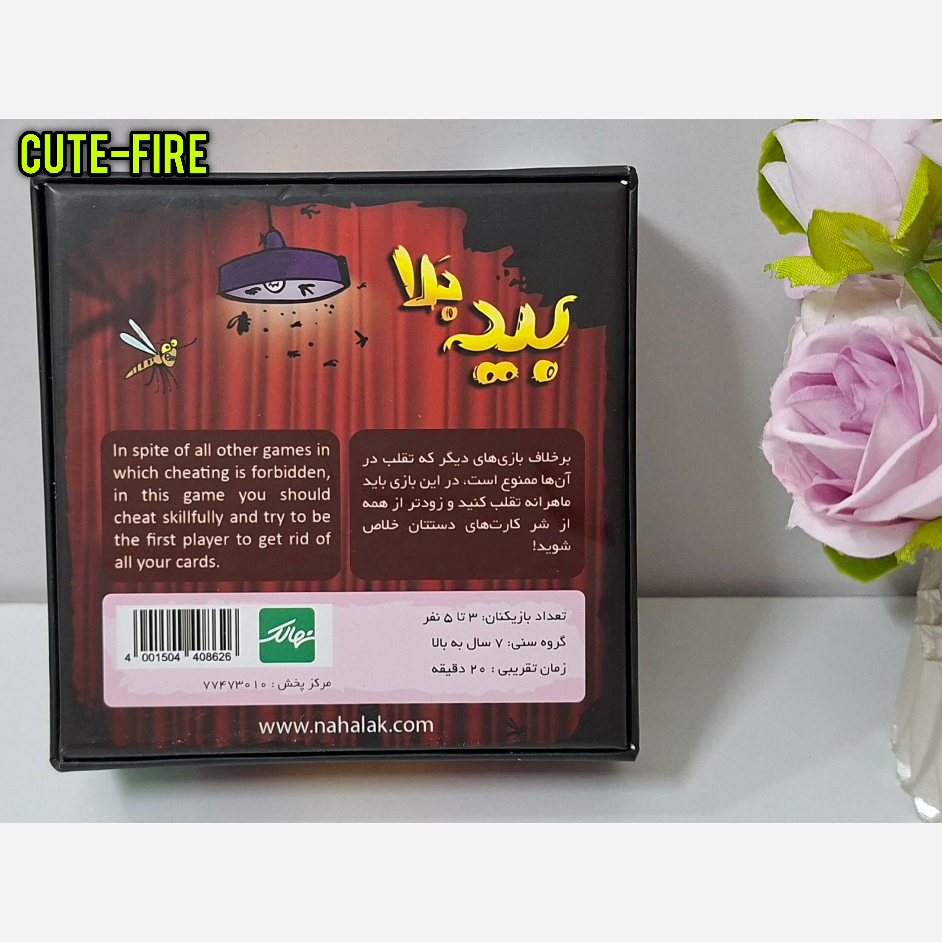بازی فکری بید بلا سرگرمی گروهی کارتی