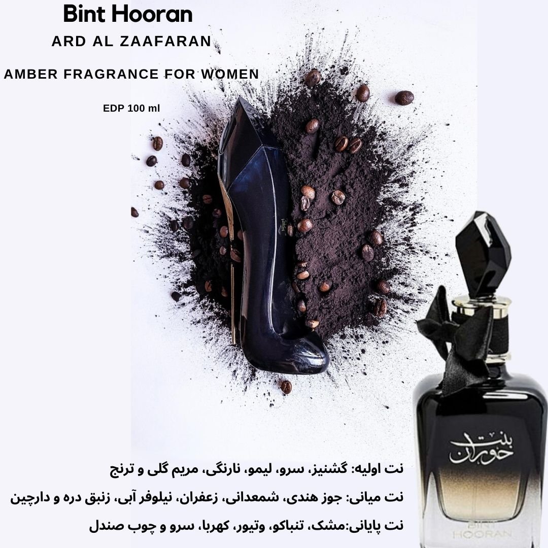 عطر زنانه ارض الزعفران بنت حوران Ard Al zaafaran Bint Hooran
