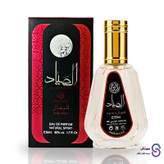 ادکلن الصیاد برند ارض الزعفران 50 میل
