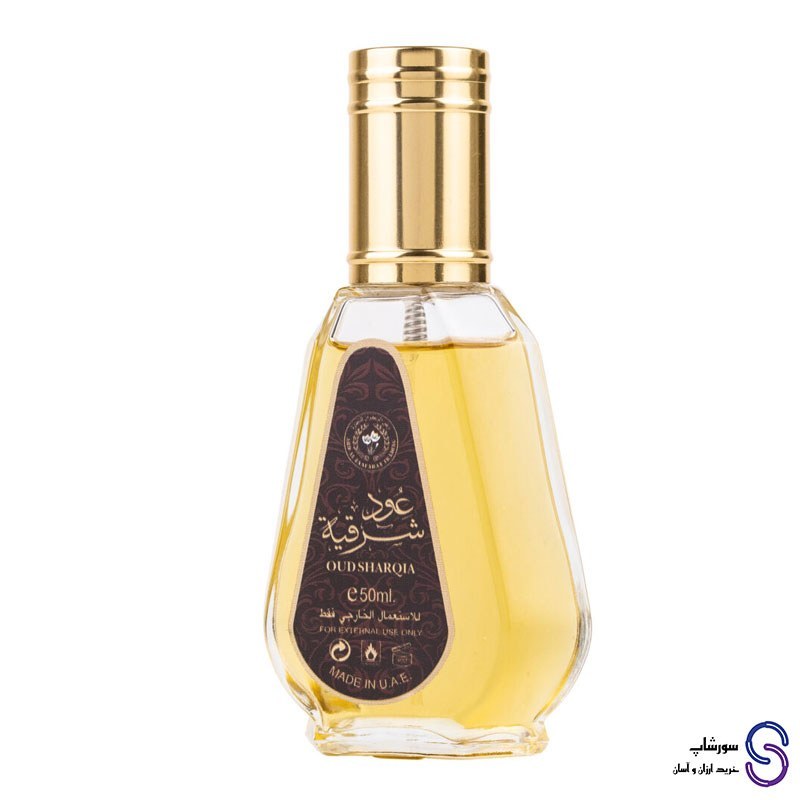 عطر ادکلن عود شرقیه برند ارض الزعفران 50 میل