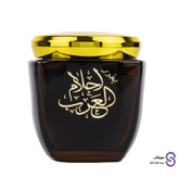 بخور احلام العرب 80 گرم برند ارض الزعفران