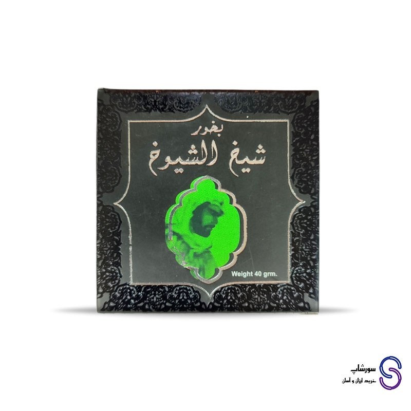 بخور شیخ الشیوخ 40 گرمی برند ارض الزعفران