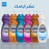 خوشبوکننده لمیس اورجینال 700میل