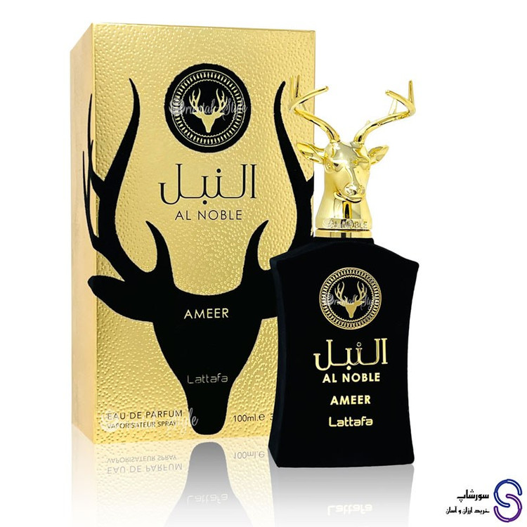 عطر ادکلن النبل عامر یا النبل امیر برند لطافه 100 میل