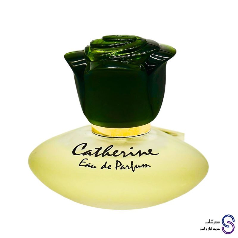 عطر ادکلن کاترین Catherine برند رصاصی حجم 45 میل و 75 میل