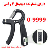 فنر تقویت مچ مدل شمارنده دیجیتال کد 60KG