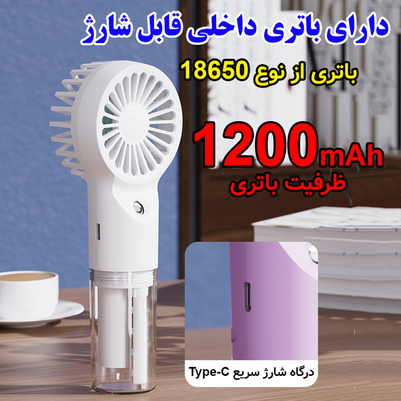 پنکه شارژی مدل مه پاش کد L8