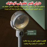 پنکه شارژی مدل ایستاده و رومیزی کد FZM-11 ظرفیت 8000 میلی آمپر ساعت
