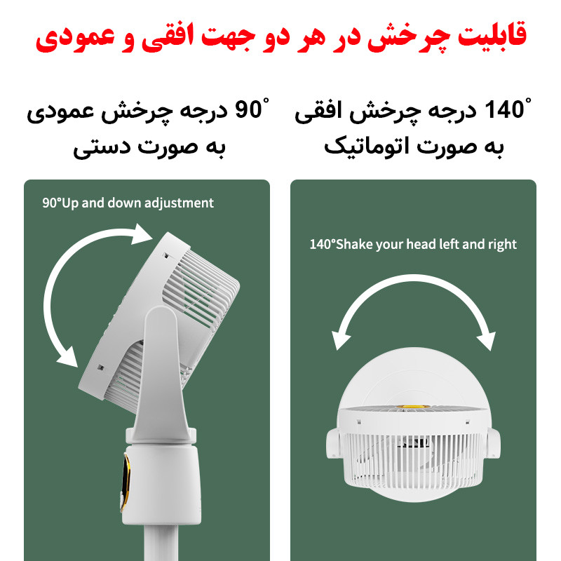 پنکه شارژی مدل ایستاده و رومیزی کد FZM-11 ظرفیت 8000 میلی آمپر ساعت