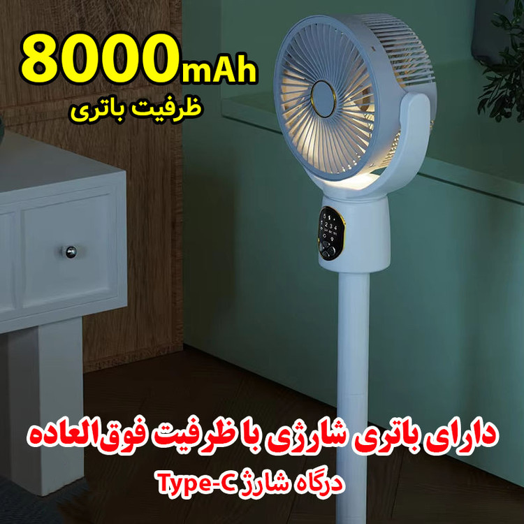 پنکه شارژی مدل ایستاده و رومیزی کد FZM-11 ظرفیت 8000 میلی آمپر ساعت