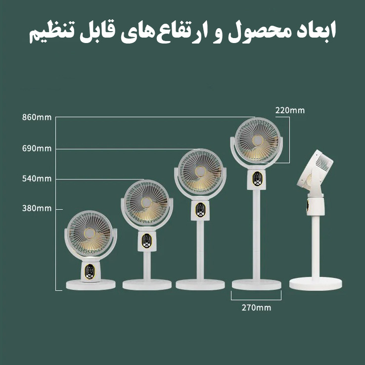 پنکه شارژی مدل ایستاده و رومیزی کد FZM-11 ظرفیت 8000 میلی آمپر ساعت