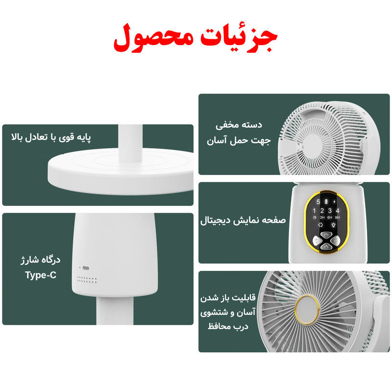 پنکه شارژی مدل ایستاده و رومیزی کد FZM-11 ظرفیت 8000 میلی آمپر ساعت