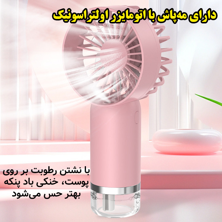 پنکه شارژی مدل مه پاش کد SL610 ظرفیت 800 میلی آمپر ساعت