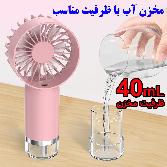 پنکه شارژی مدل مه پاش کد SL610 ظرفیت 800 میلی آمپر ساعت