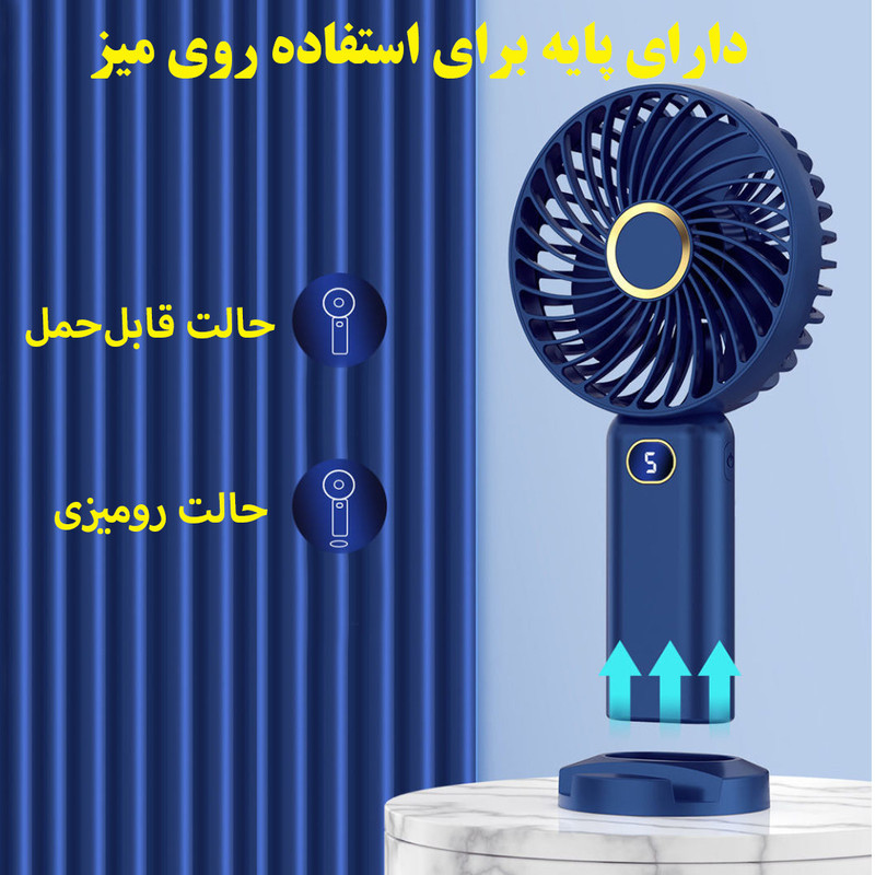 پنکه دستی مدل 5Grears