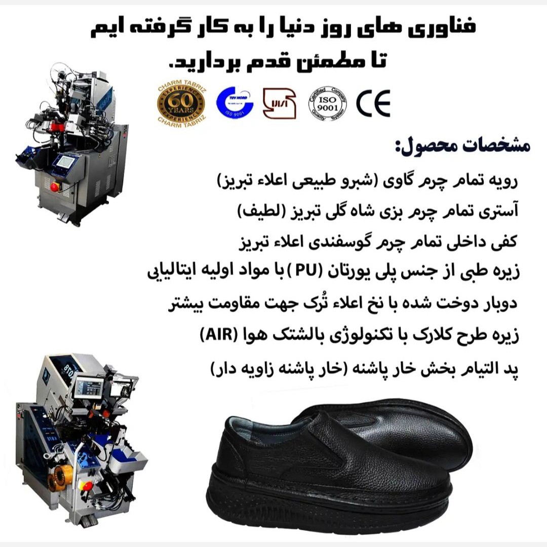 کفش چرم طبیعی گاوی مدل طبی 40 تا 44