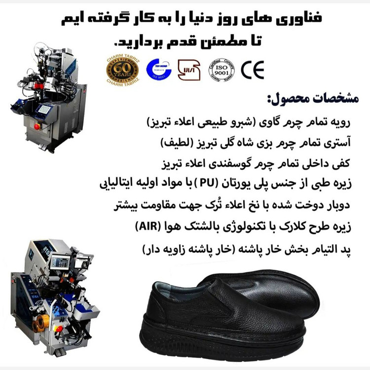 کفش چرم طبیعی گاوی مدل طبی 40 تا 44