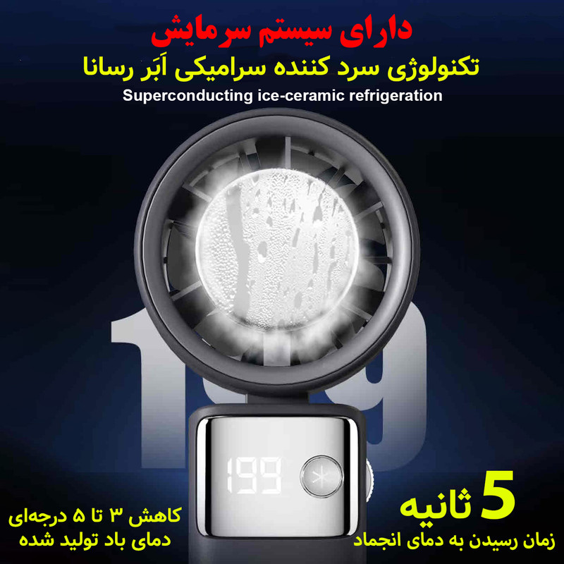 پنکه شارژی مدل سرمایش دار کد JF132 ظرفیت 4000 میلی آمپر ساعت