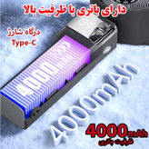 پنکه شارژی مدل سرمایش دار کد JF132 ظرفیت 4000 میلی آمپر ساعت