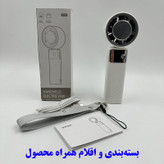 پنکه شارژی مدل سرمایش دار کد JF132 ظرفیت 4000 میلی آمپر ساعت