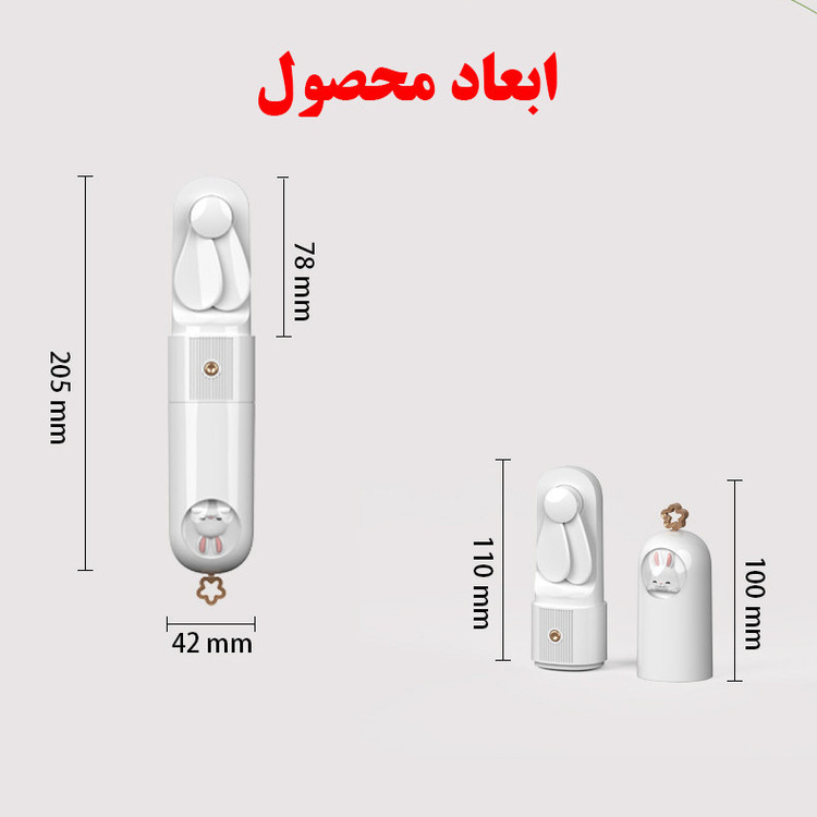 پنکه شارژی طرح خرگوش مدل M3 ظرفیت 800 میلی آمپر ساعت