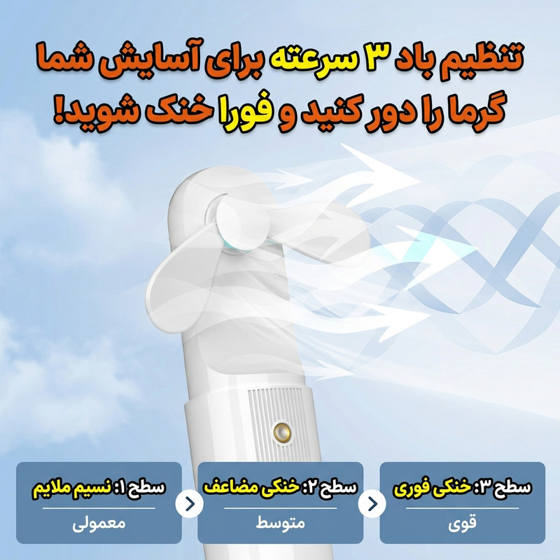پنکه شارژی طرح کرومی مدل M3 ظرفیت 800 میلی آمپر ساعت