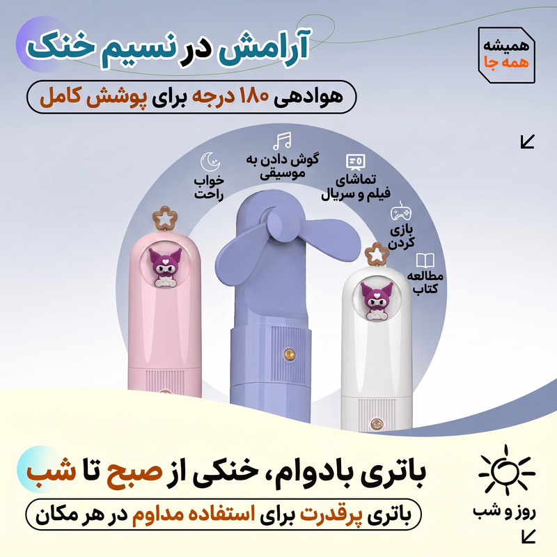 پنکه شارژی طرح کرومی مدل M3 ظرفیت 800 میلی آمپر ساعت