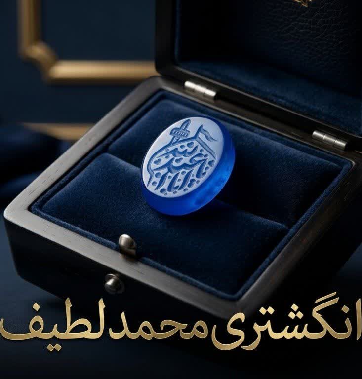 نگین عقیق آبی حکاکی یا اباعبدلله کد 5560