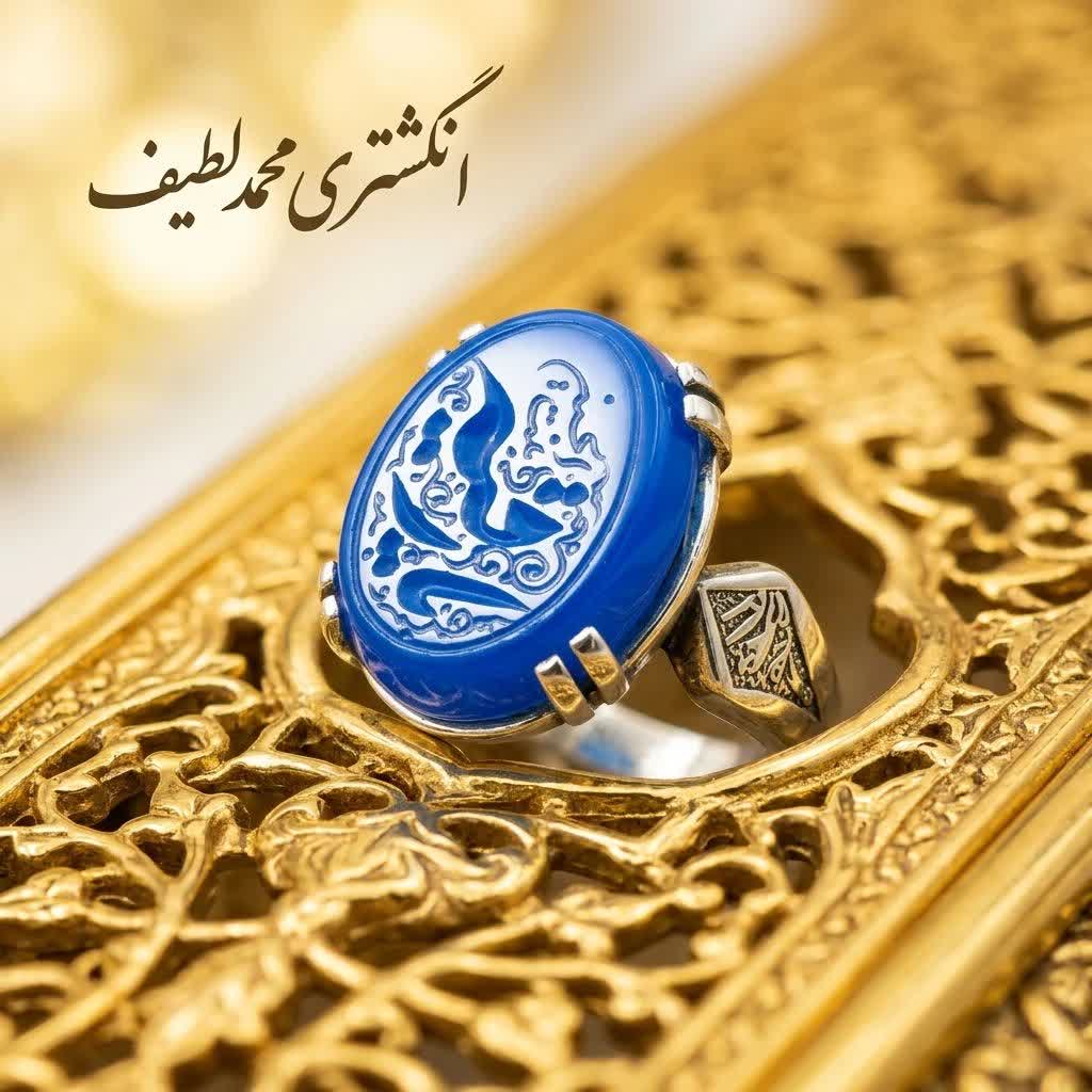 انگشتر عقیق آبی مردانه با حکاکی یارقیه بنت الحسین | ترکیبی از زیبایی، معنویت و وقار کد 5002